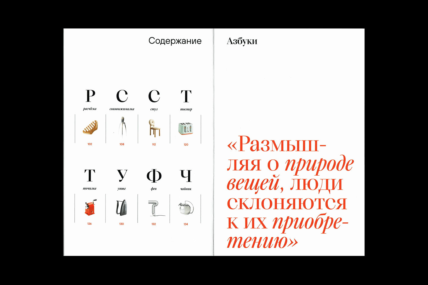 book design editorial design  Graphic Designer cover design book cover typography   graphic design  type design visual identity