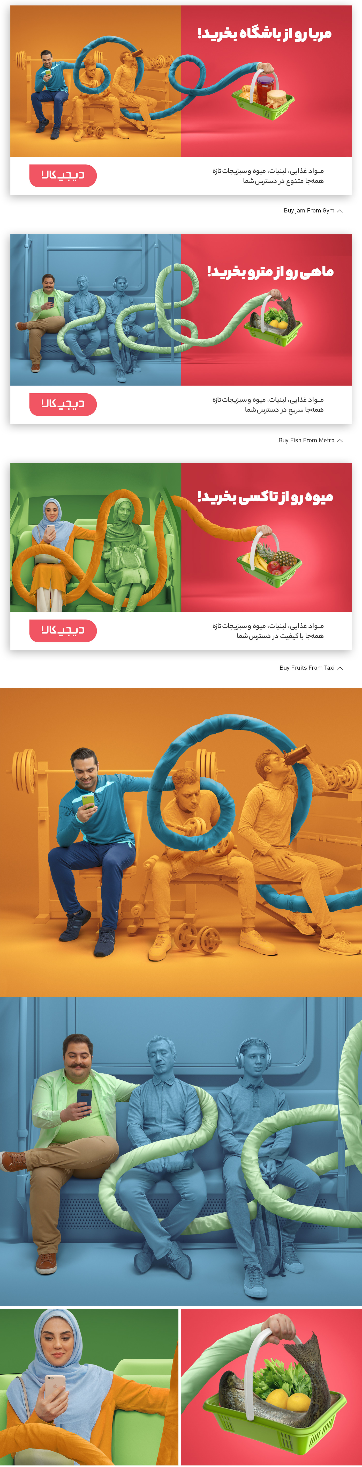 Advertising  creative shop online Ecommerce gym metro sinasankar digikala سینا سنکار