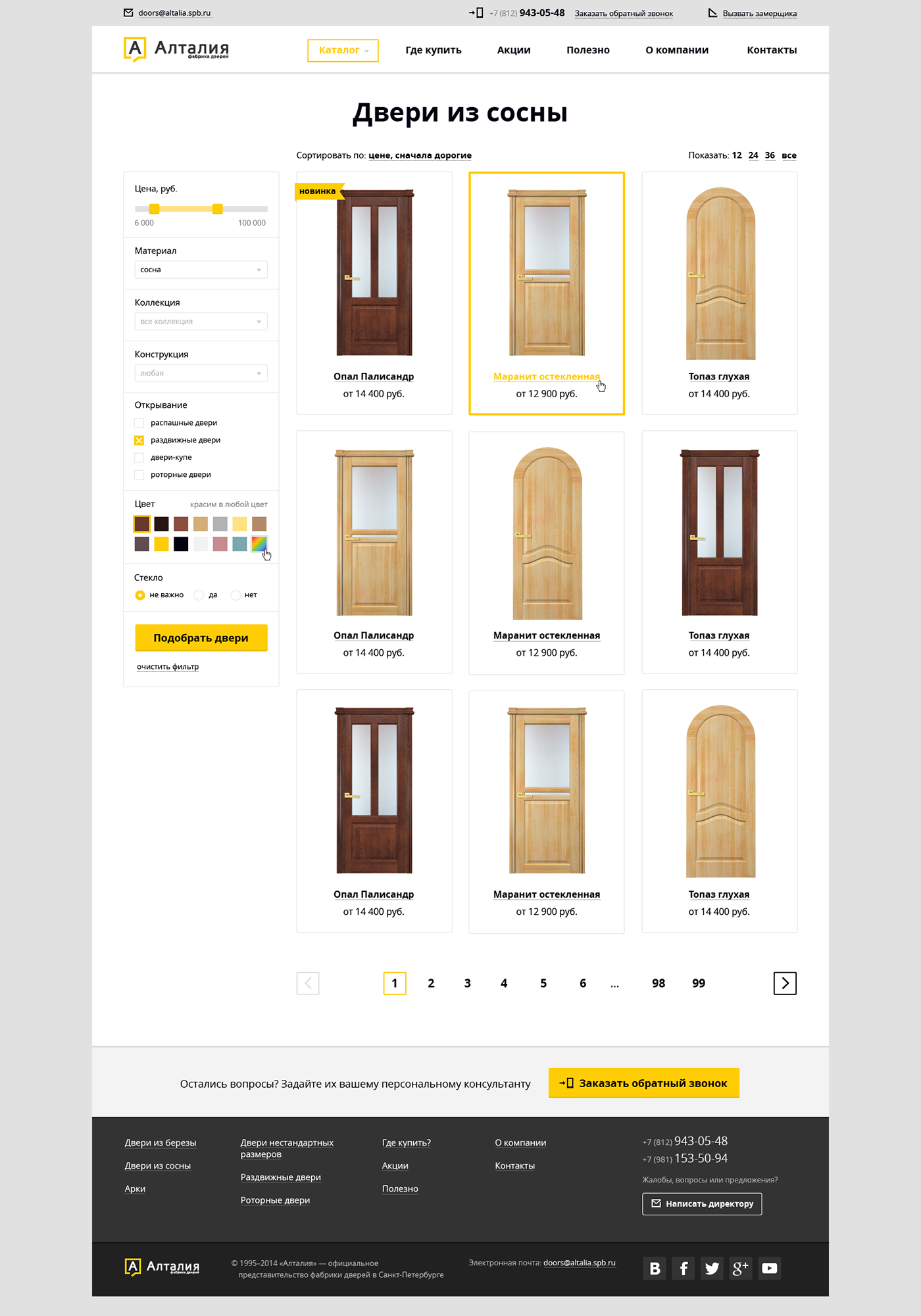 Website site door Doors web-design Altalia