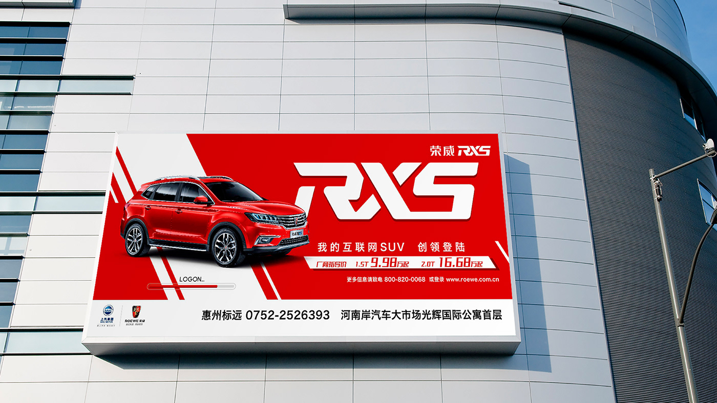 car creative branding  integration marketing Photography  design ROEWE RX5 advertising creativity tvc SAIC