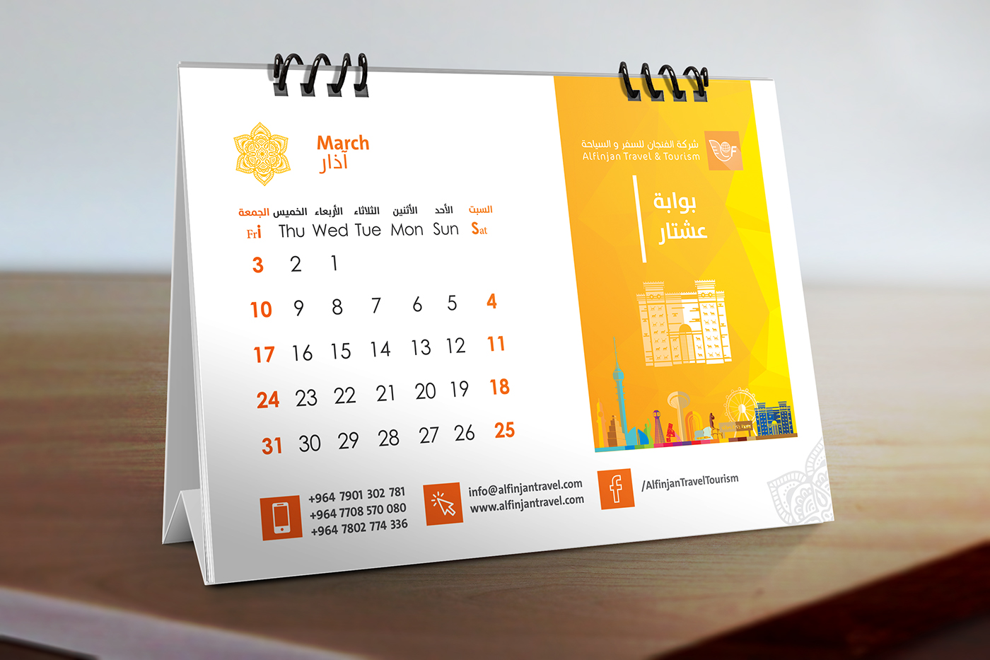 desk calendar Travel Iraq landmarks calendar tourism in iraq