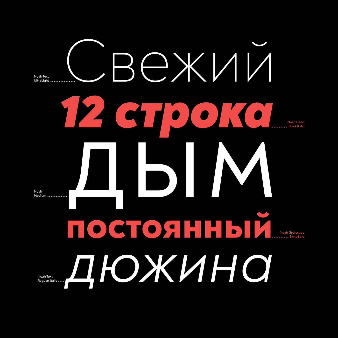 noah free font type typography   geometry sans text headlines editorial