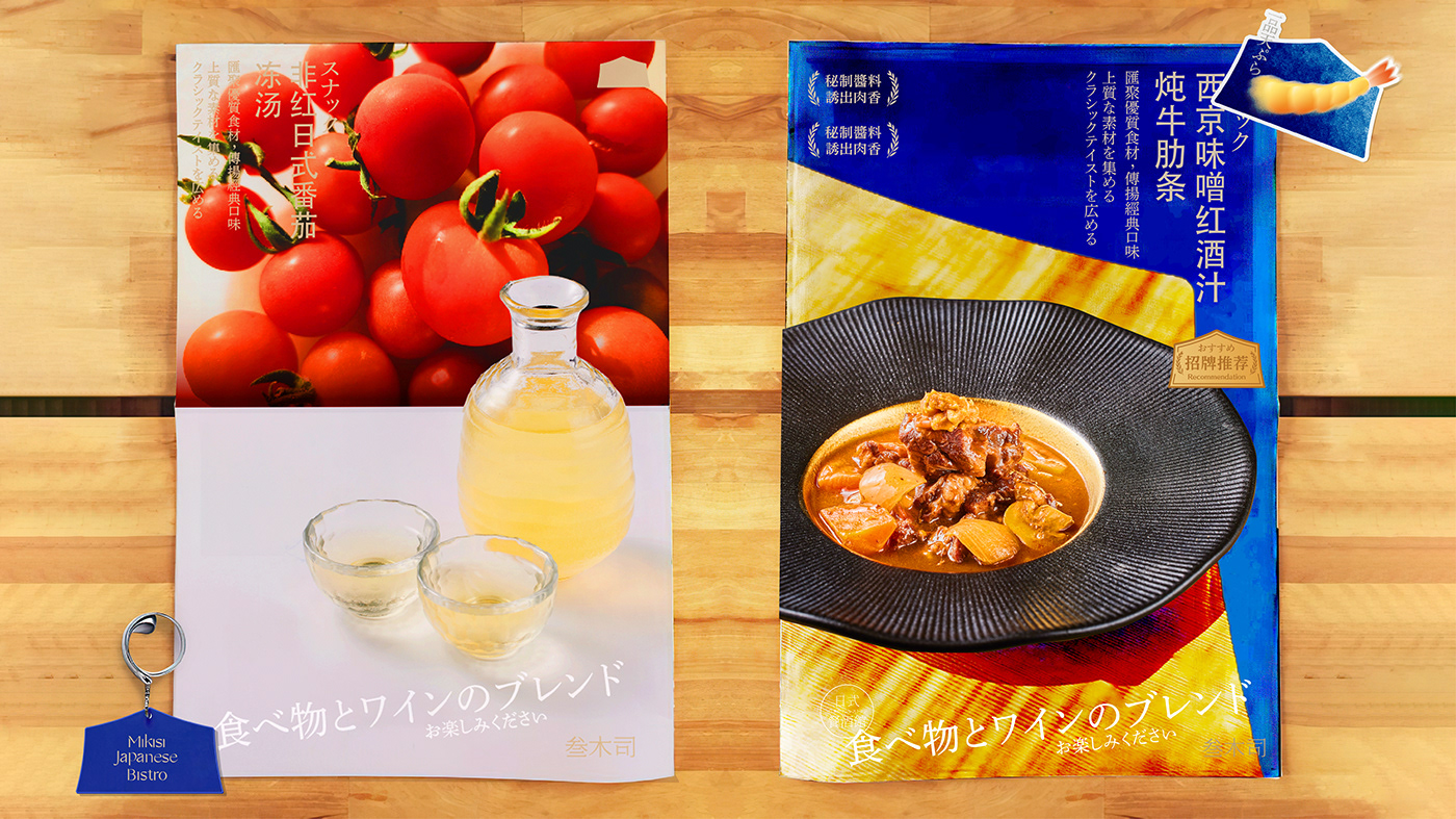 餐饮设计 品牌设计 branding  Logo Design Graphic Designer typography   Food  japanese food 日料设计 精致日料店