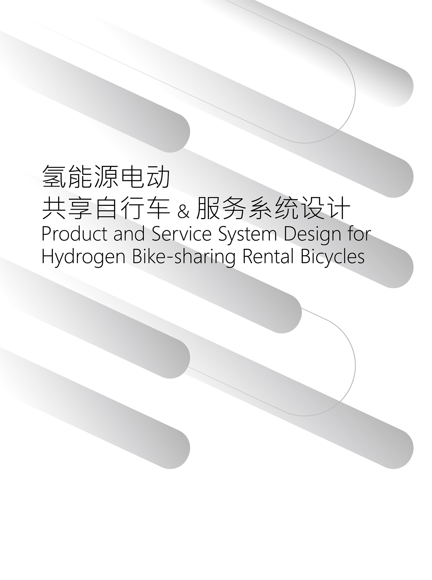Bicycle Bicycles Bike car energy Hydrogen power service system