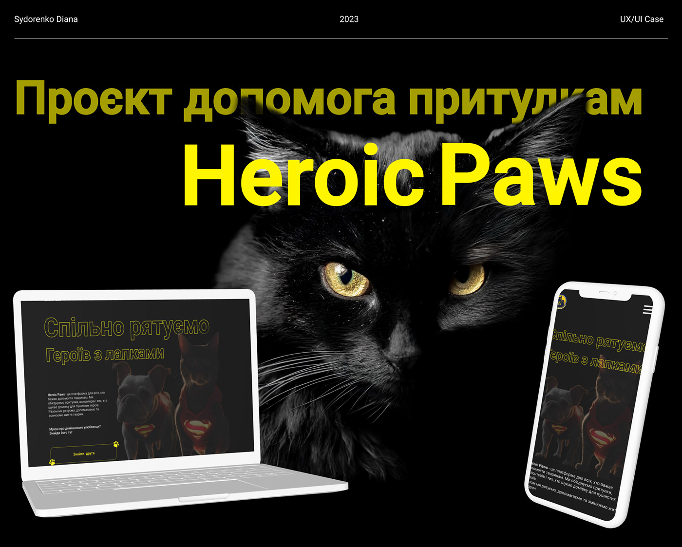 UI/UX Web Design  animals UI ux Figma Website Cat Pet Shelters