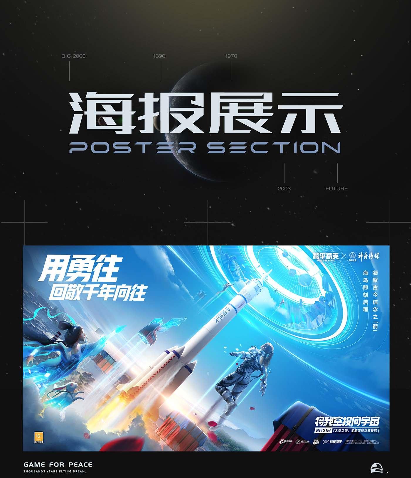 3D CGI china comoon game Game for peace