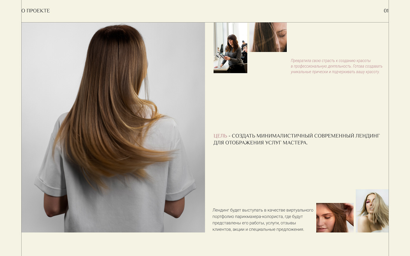 landing page hairdresser hairstyle Web Design  Figma Website