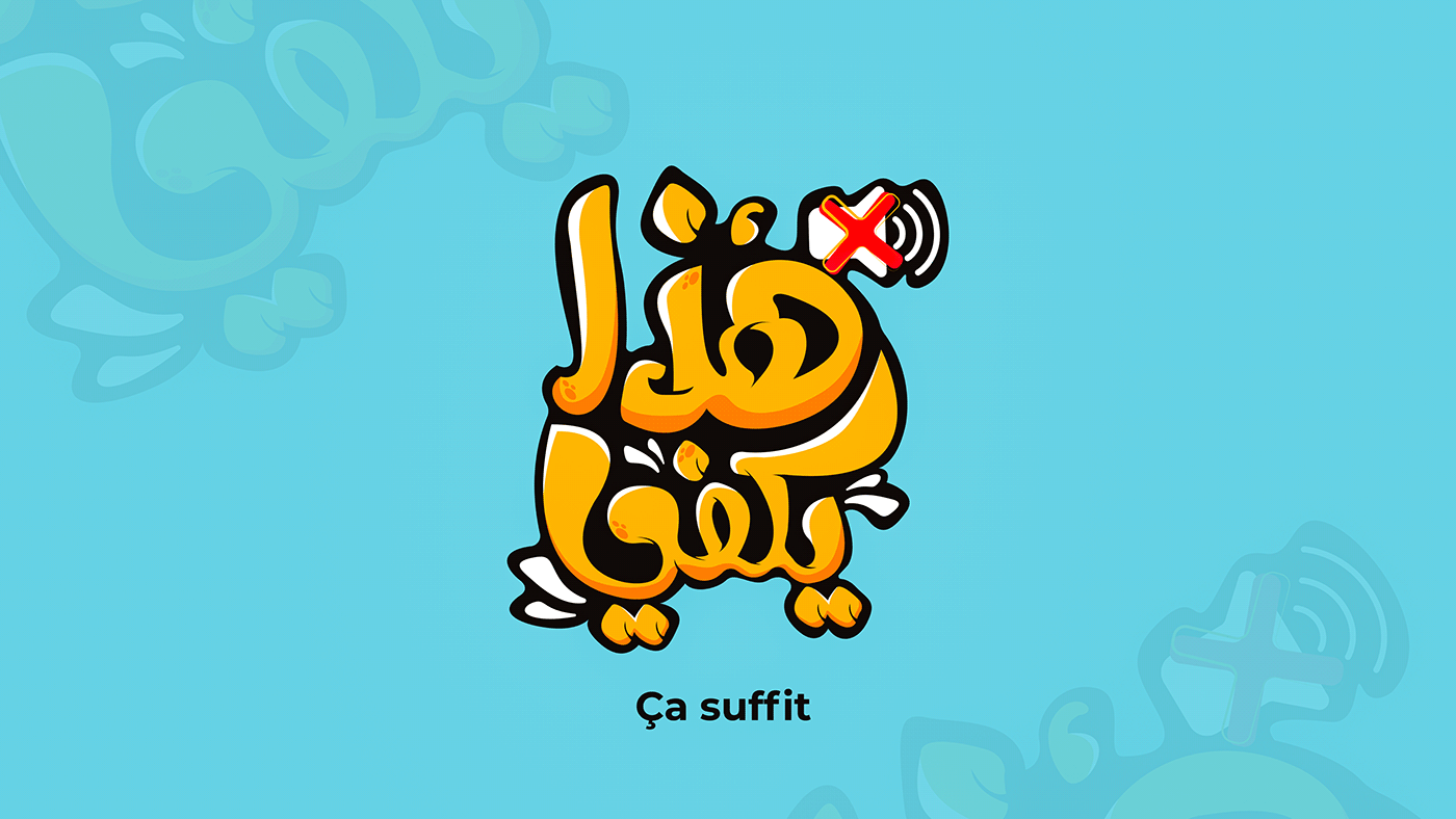 ALOT amal arabic typography dreams Hero life suffit thankyou Uncle