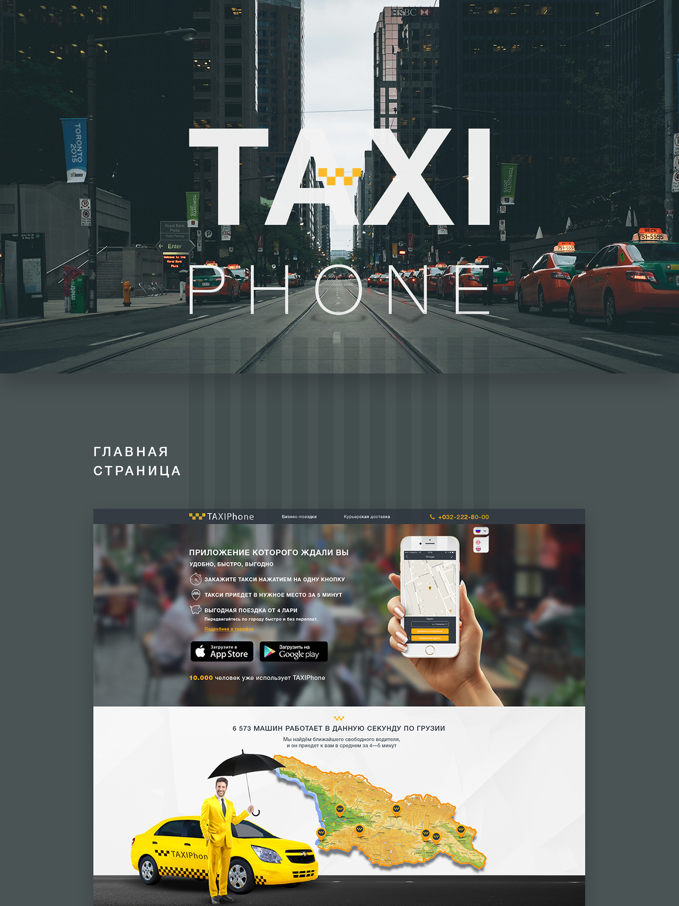 лэндинг landing page taxi Web-site service такси
