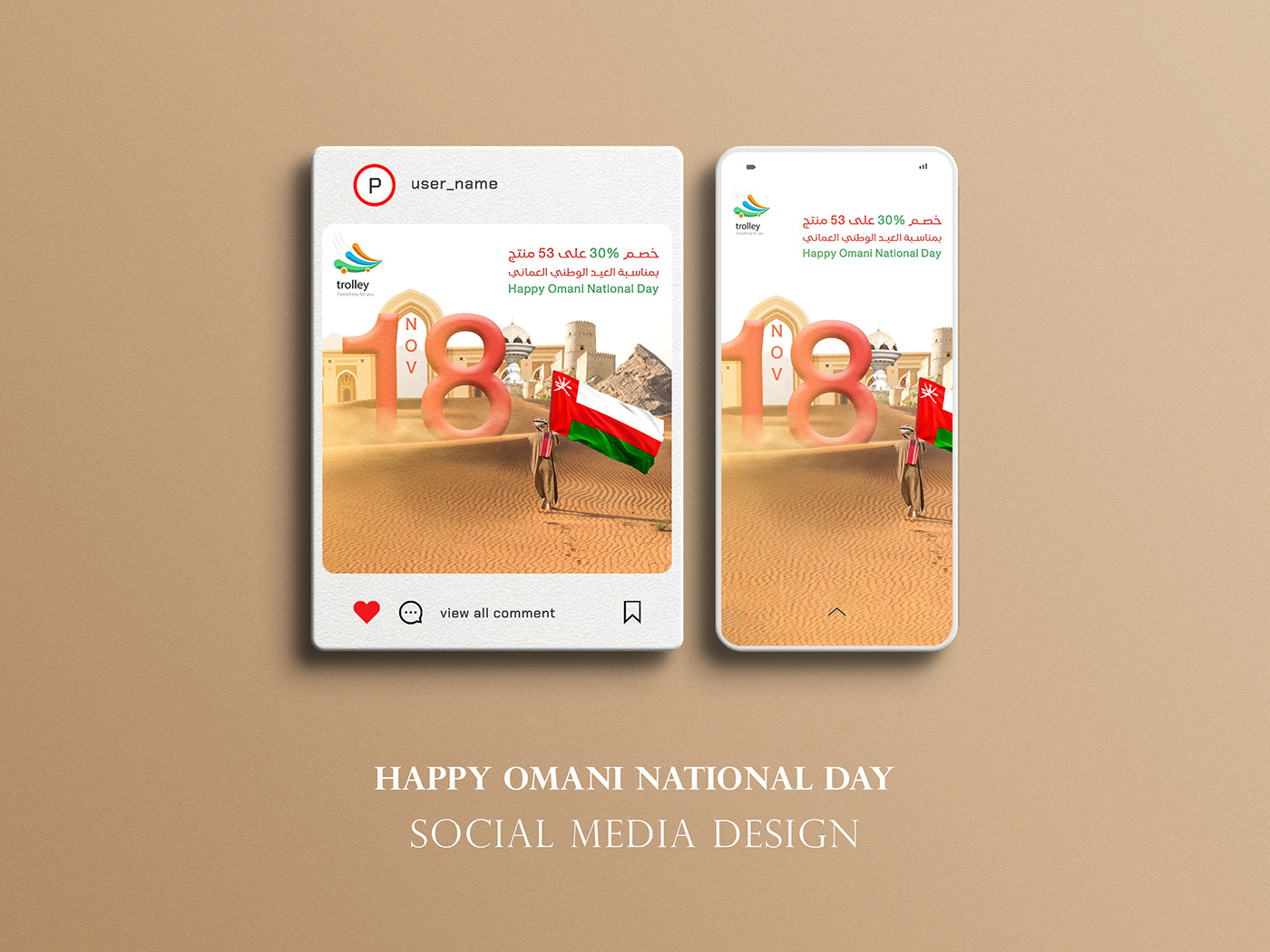 design Graphic Designer Social media post marketing   Socialmedia Advertising  happy national day National day كورلج فلسطين
