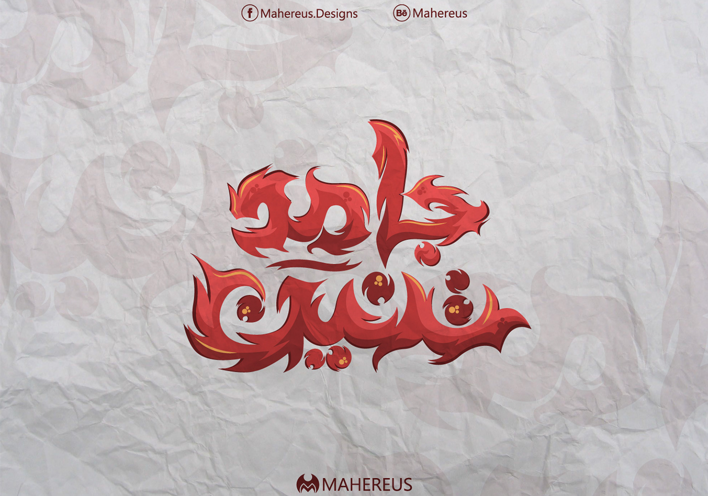 illustarto Mahereus arabic arabic typography typography   تايبوجرافي arabic calligraphy tutorial خط حر جامد