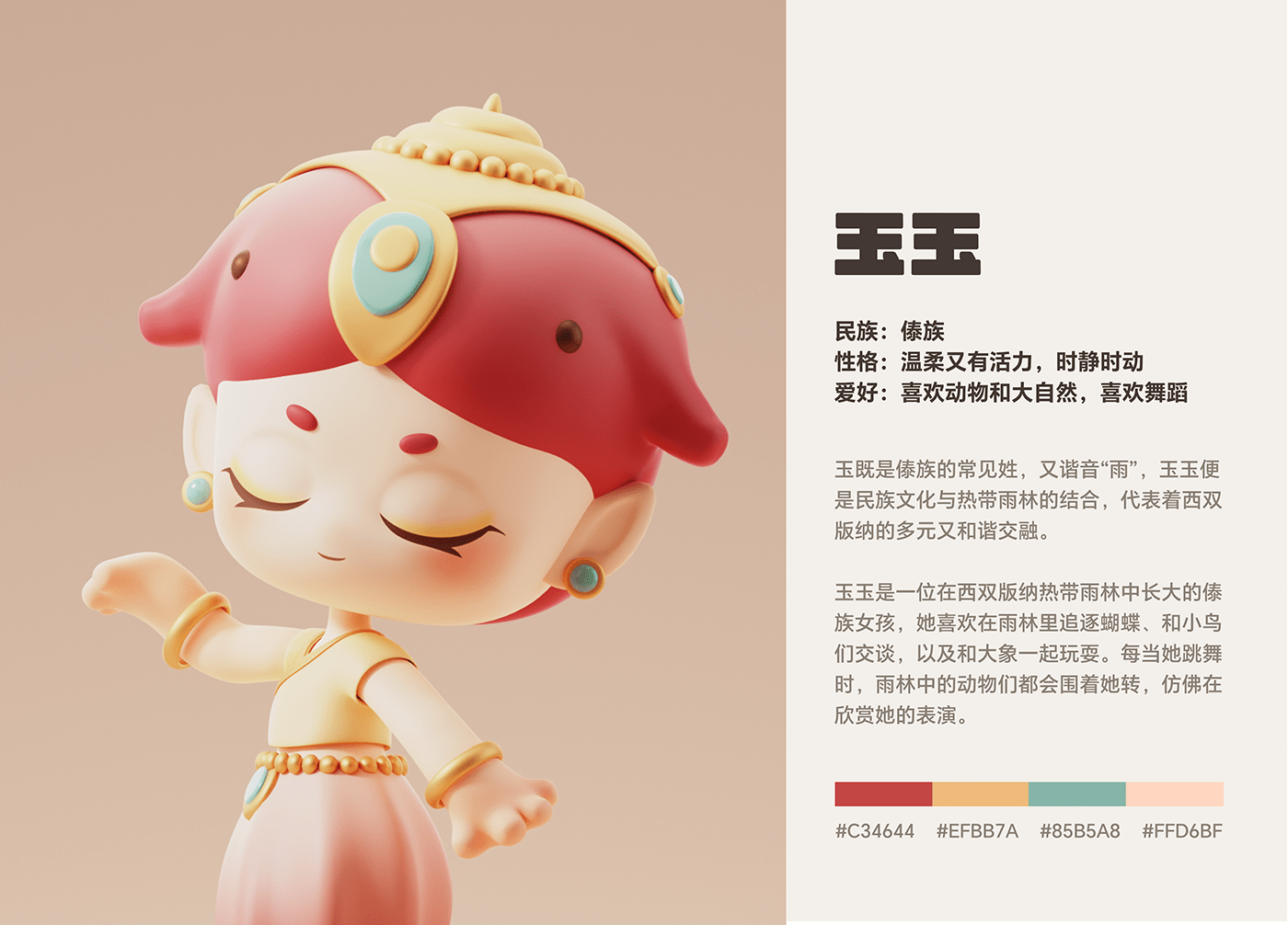 cartoon Character design  Digital Art  3D IP toy 卡通形象 吉祥物 潮玩 角色設計