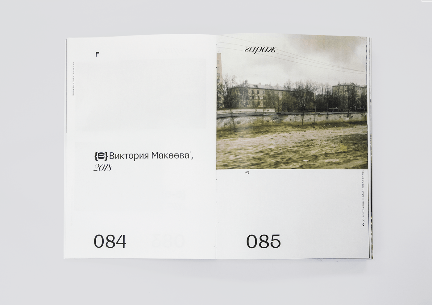 art book ARTIST PROJECT book Moscow photobook Urban visual research