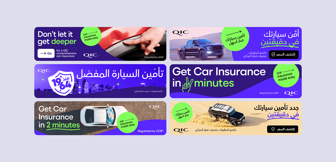 brand identity branding  identity insurance logo motion Qatar rebranding typography   arabic