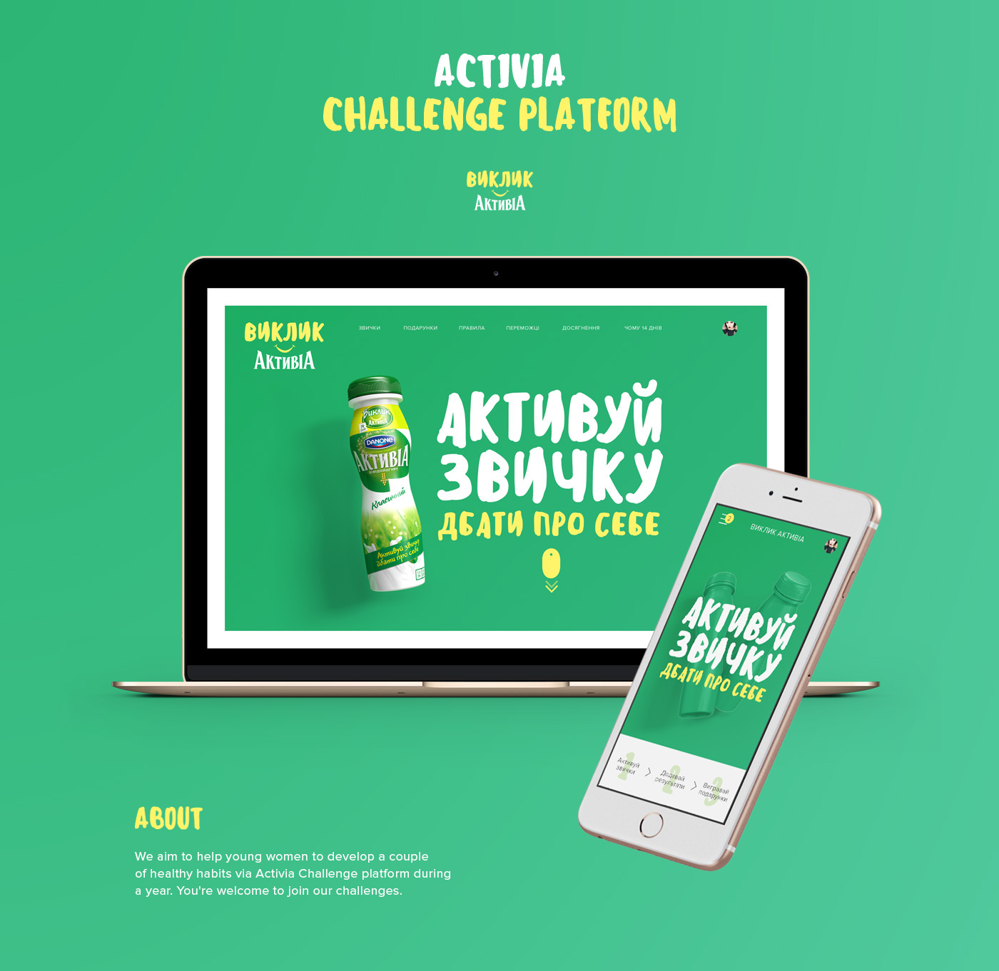 ukraine activia aimbulance yogurt Webdesign habit task Responsive mobile Render 3D