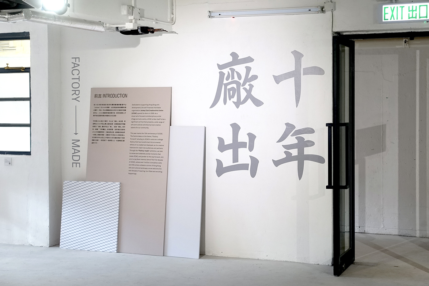 Exhibition  JCCAC  grid Layout pattern 10th timeline Hong Kong Chinese Typo