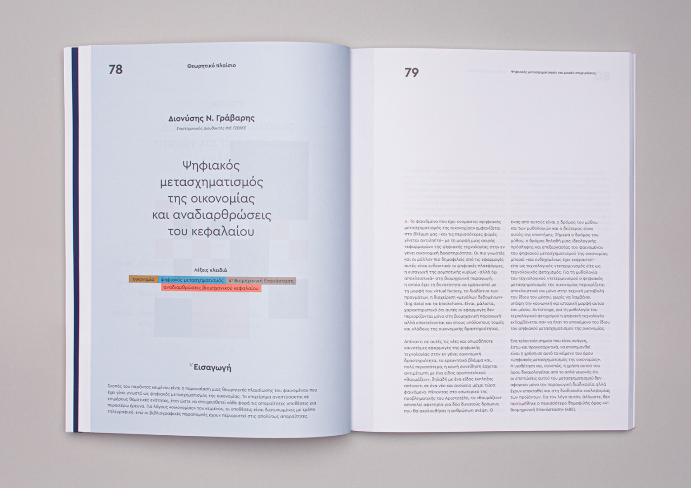 Data digital editorial graphic design  Greece identity infographics typography   visualisation report