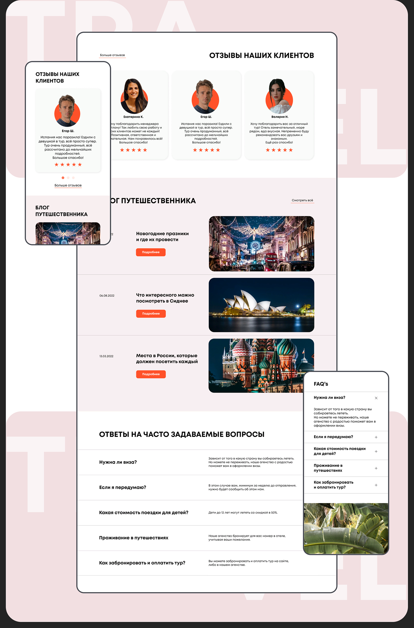 design Figma UI/UX Web Design  Website веб-дизайн дизайн сайта сайт