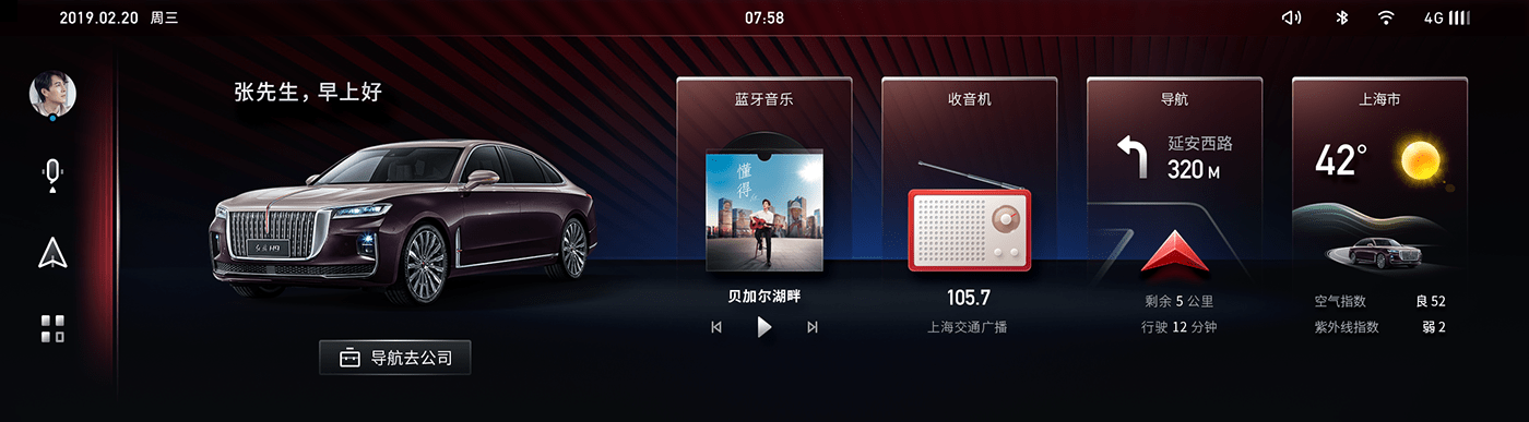 car Car UI china concept hmi HMI Design ui design UI/UX user interface visual