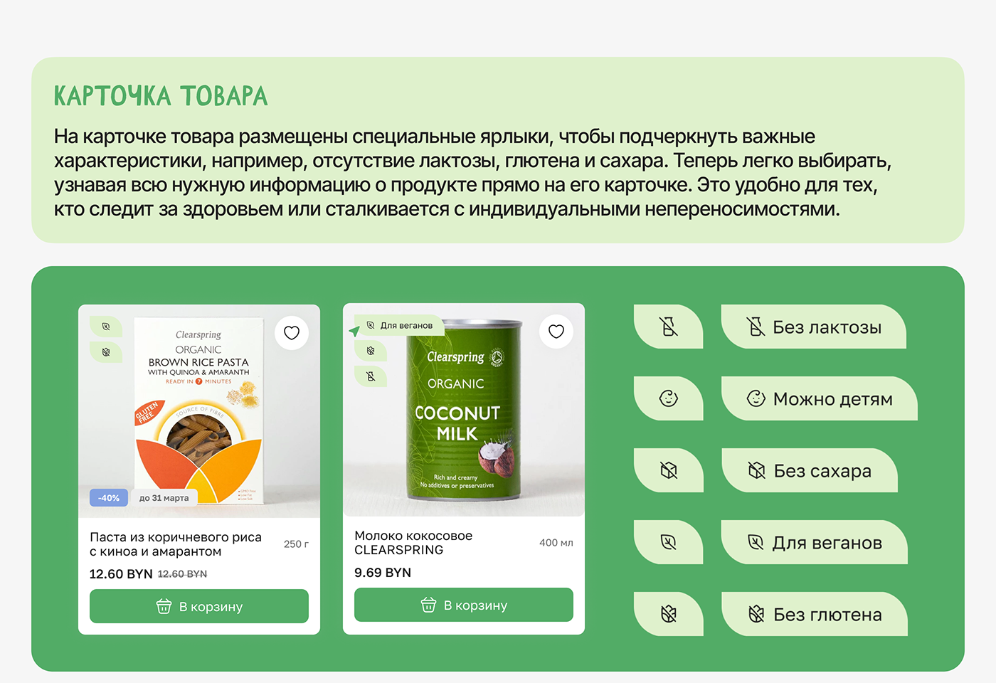 Web Design  Ecommerce Ecology green shop Website Figma UI/UX eco