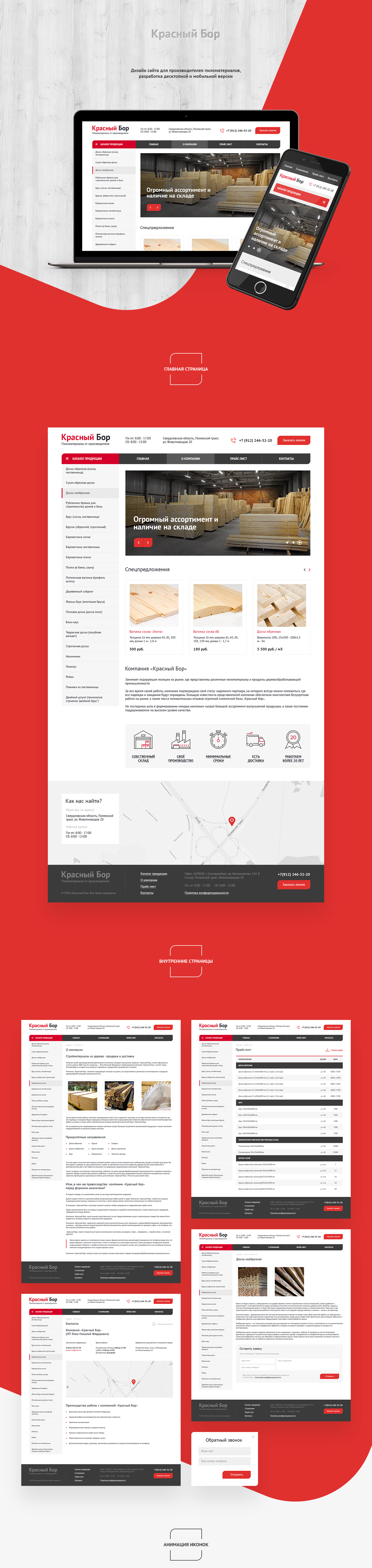 UI ux web-design Catalogue Adaptive wood red site