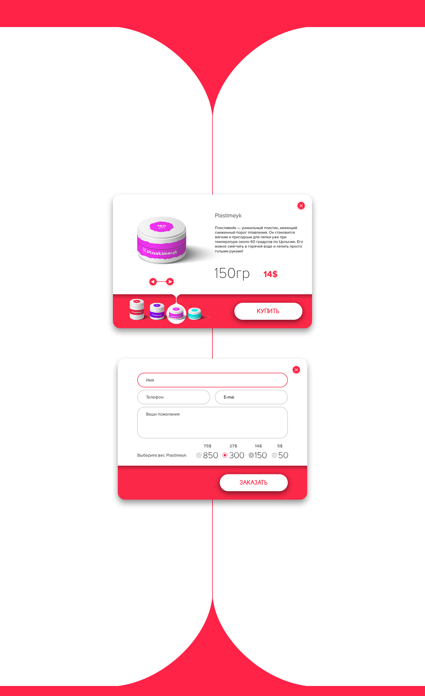 landing page Website creative red One Page online store shop