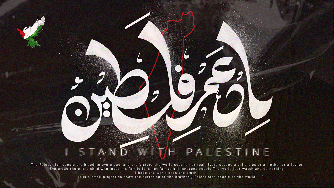 Palastine Digital Art  collage peace artwork Al Quds gaza طوفان الأقصي عربية freedom