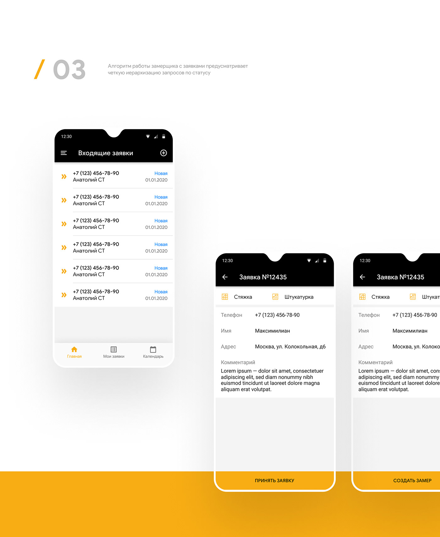 UI ux android Інтерфейс Interface строительство дизайн приложение