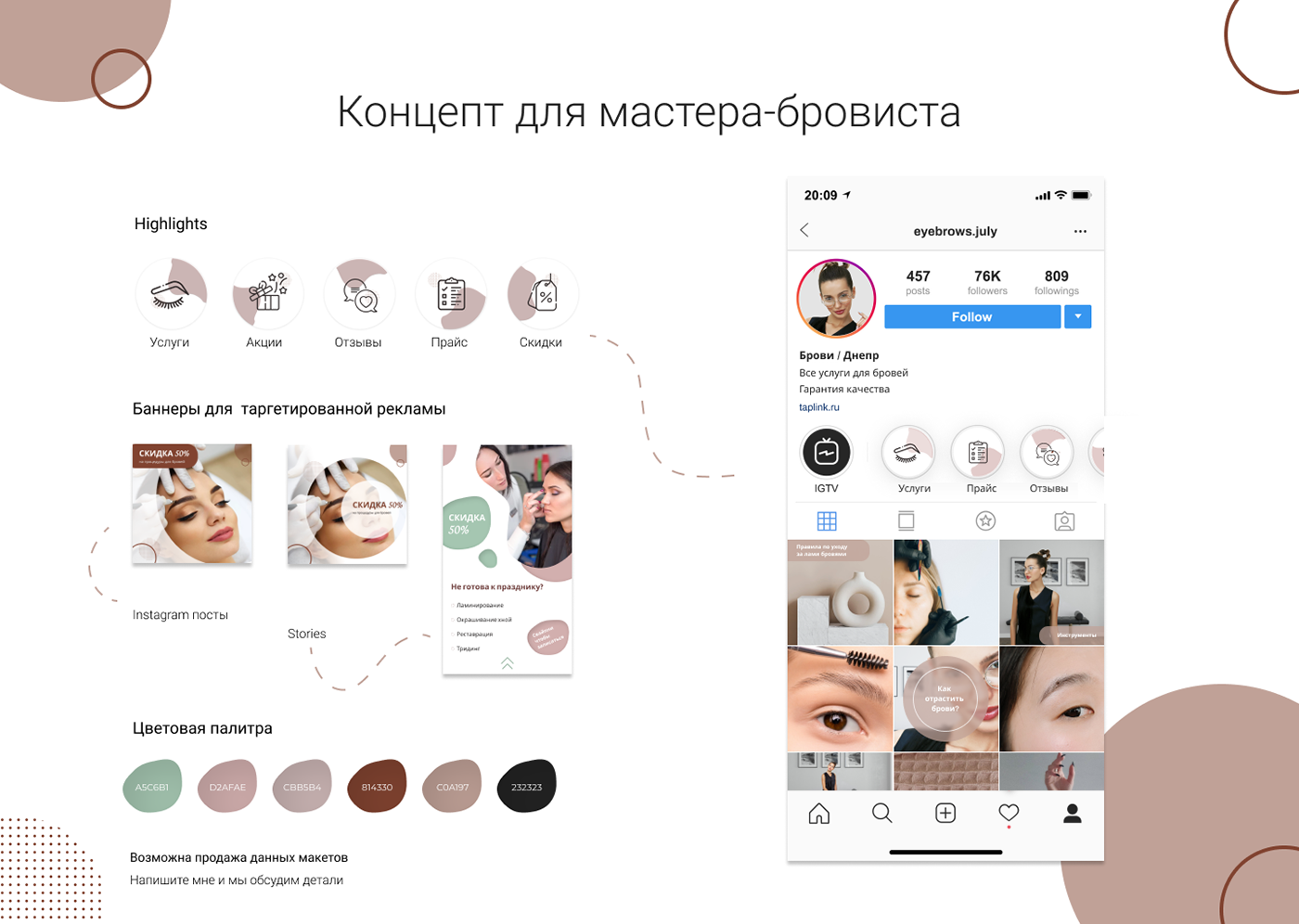 banner instagram language school social media инстаграм креативы реклама соцсети таргет Языковая школа