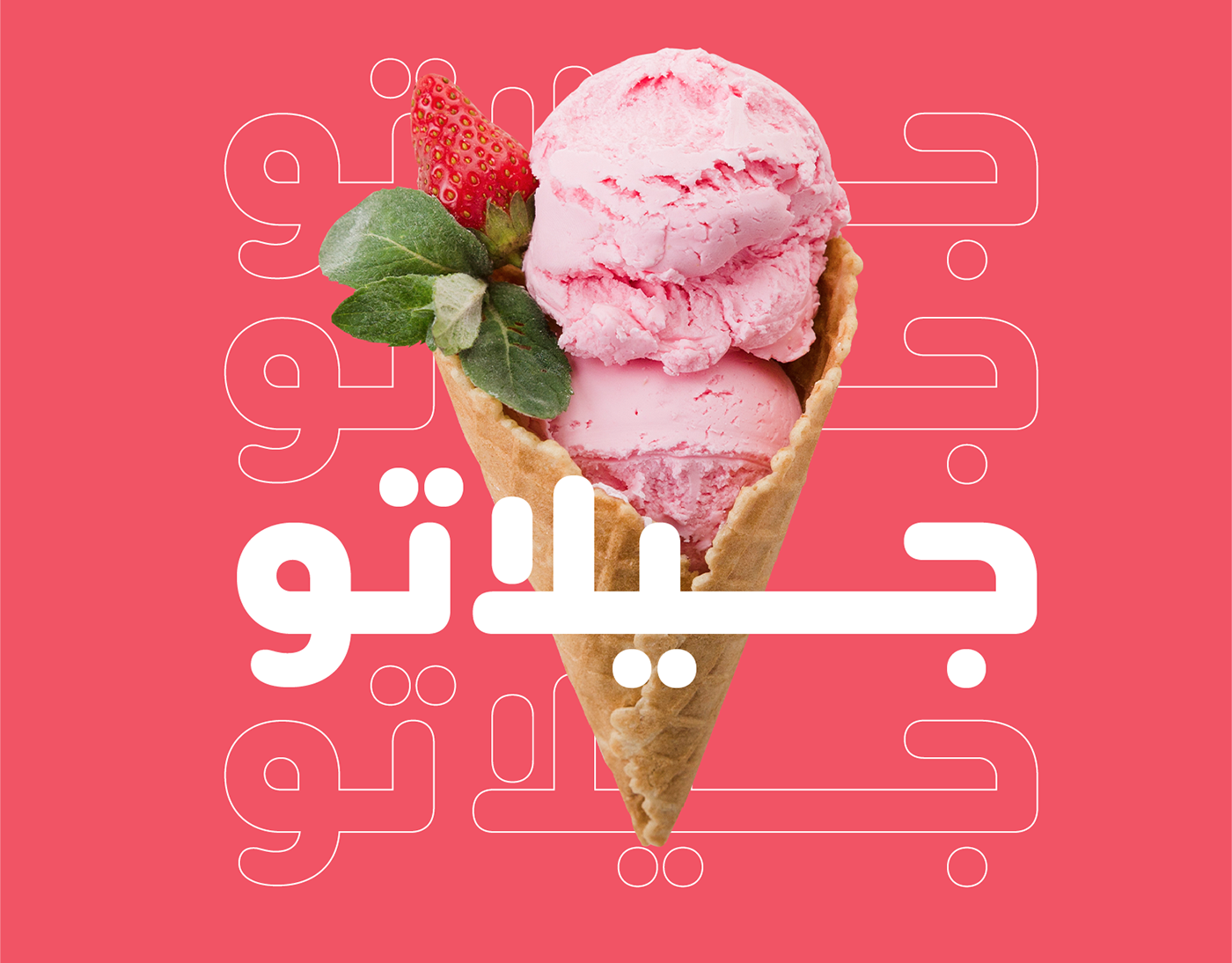 arabic font Typeface Website خط مجاني fonts lettering Rounded Font sans serif خط عربي