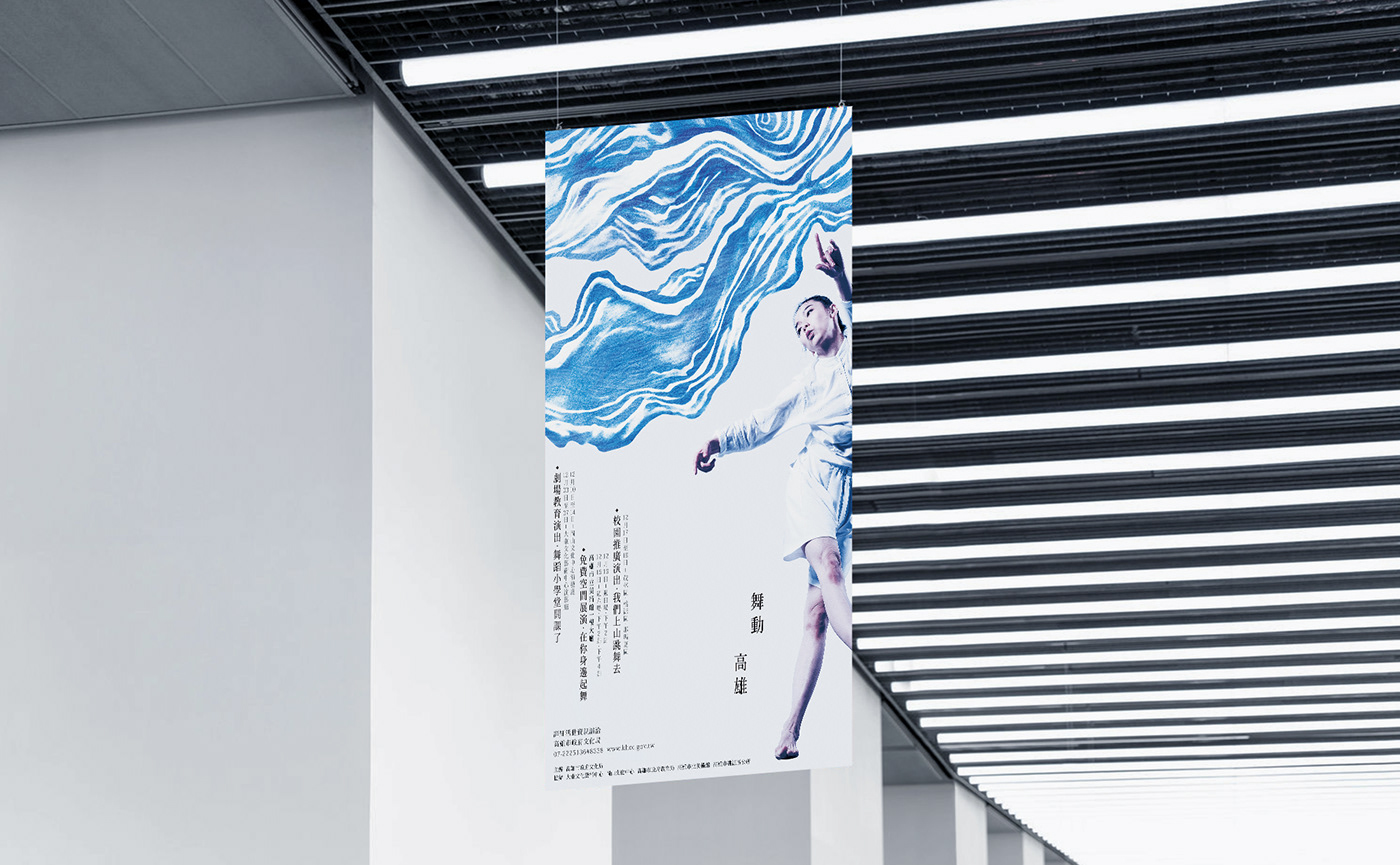 cloudgate Performing Arts  DANCE   visual Ocean Kaohsiung blue Drawing  Main visual poster