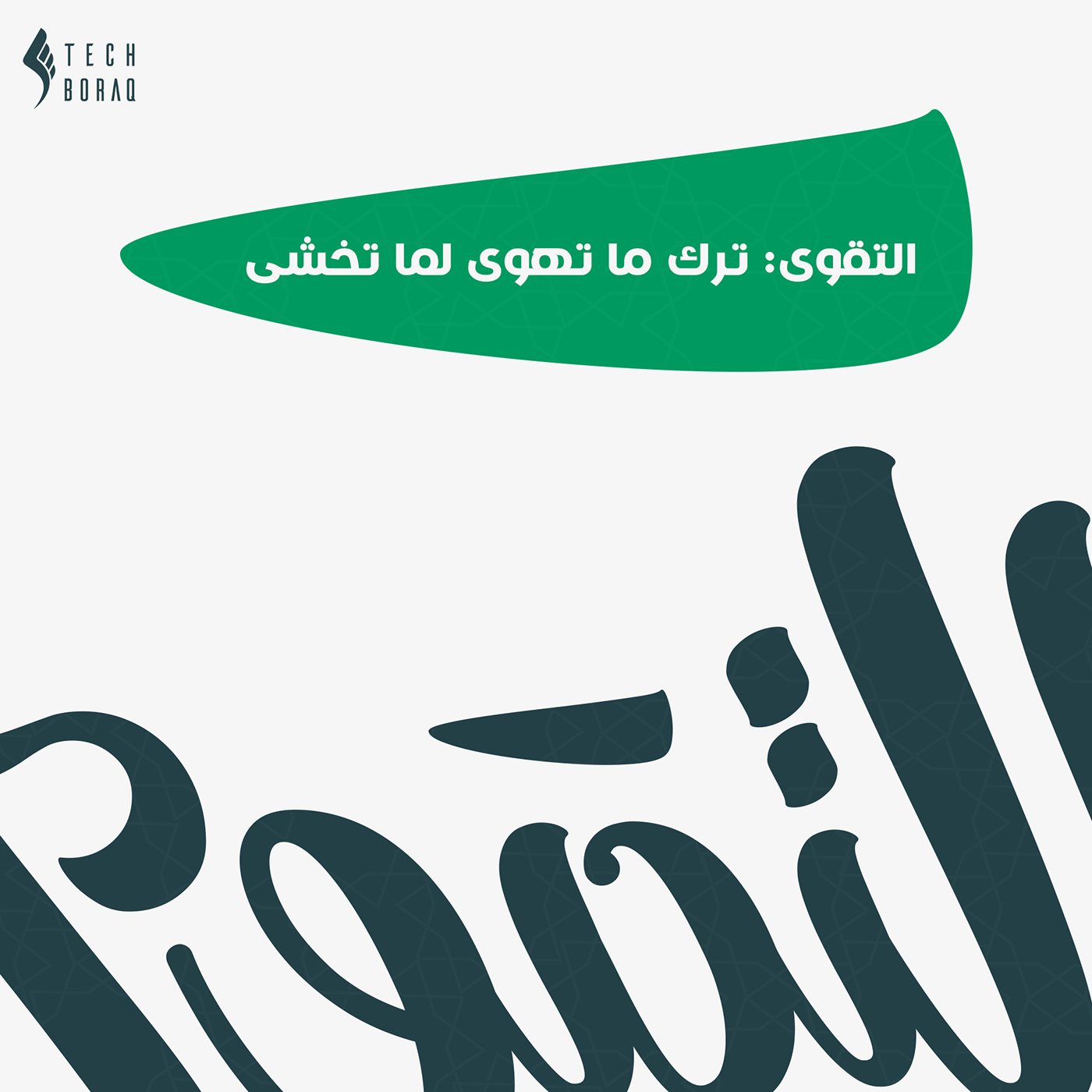 design graphics logo arts Arab free font altaqwa arabization art of Arabization