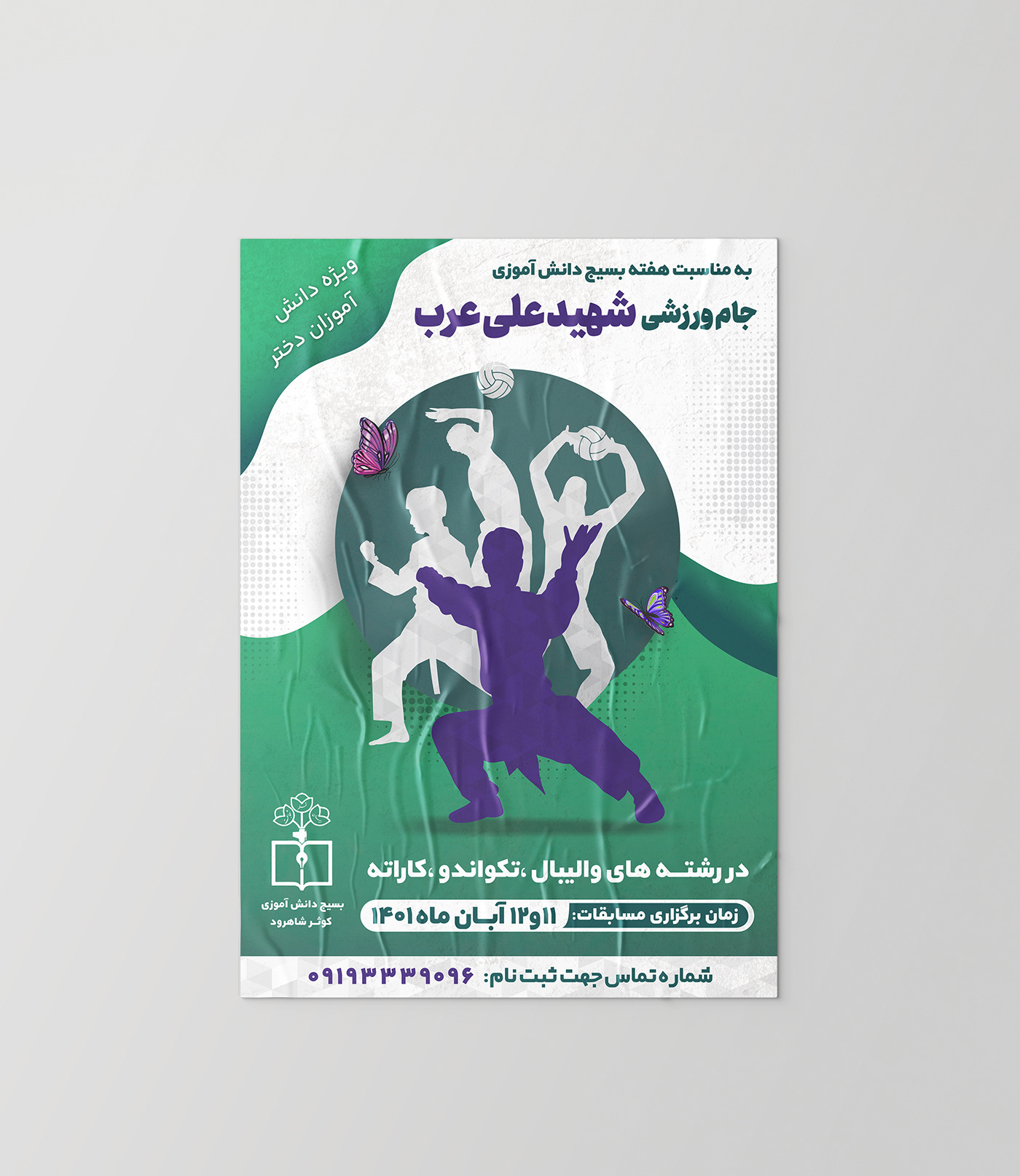 Iran persian poster Tehran