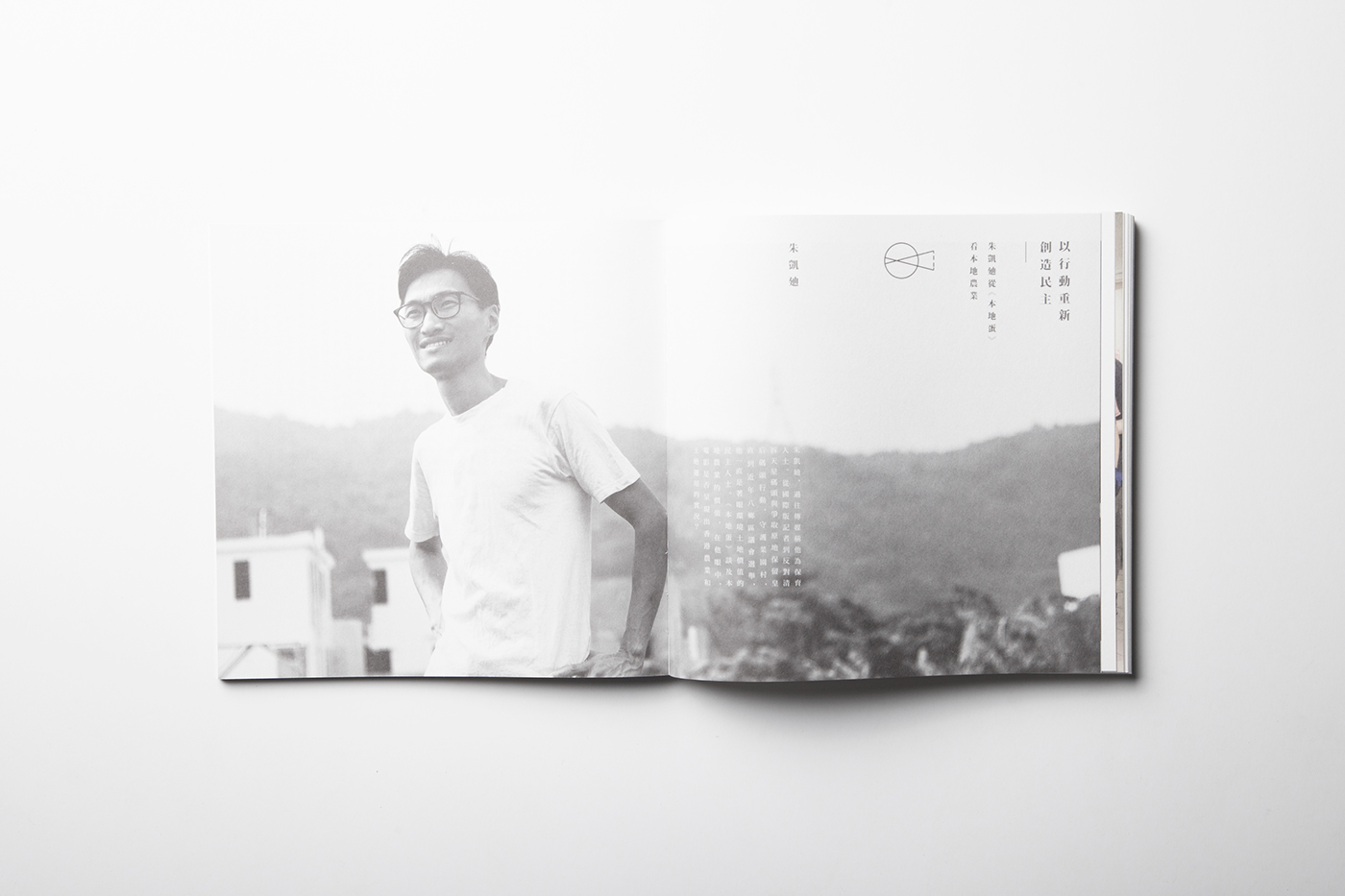 Bookdesign editorial bookcover paper Blackpaper tenyears hongkong