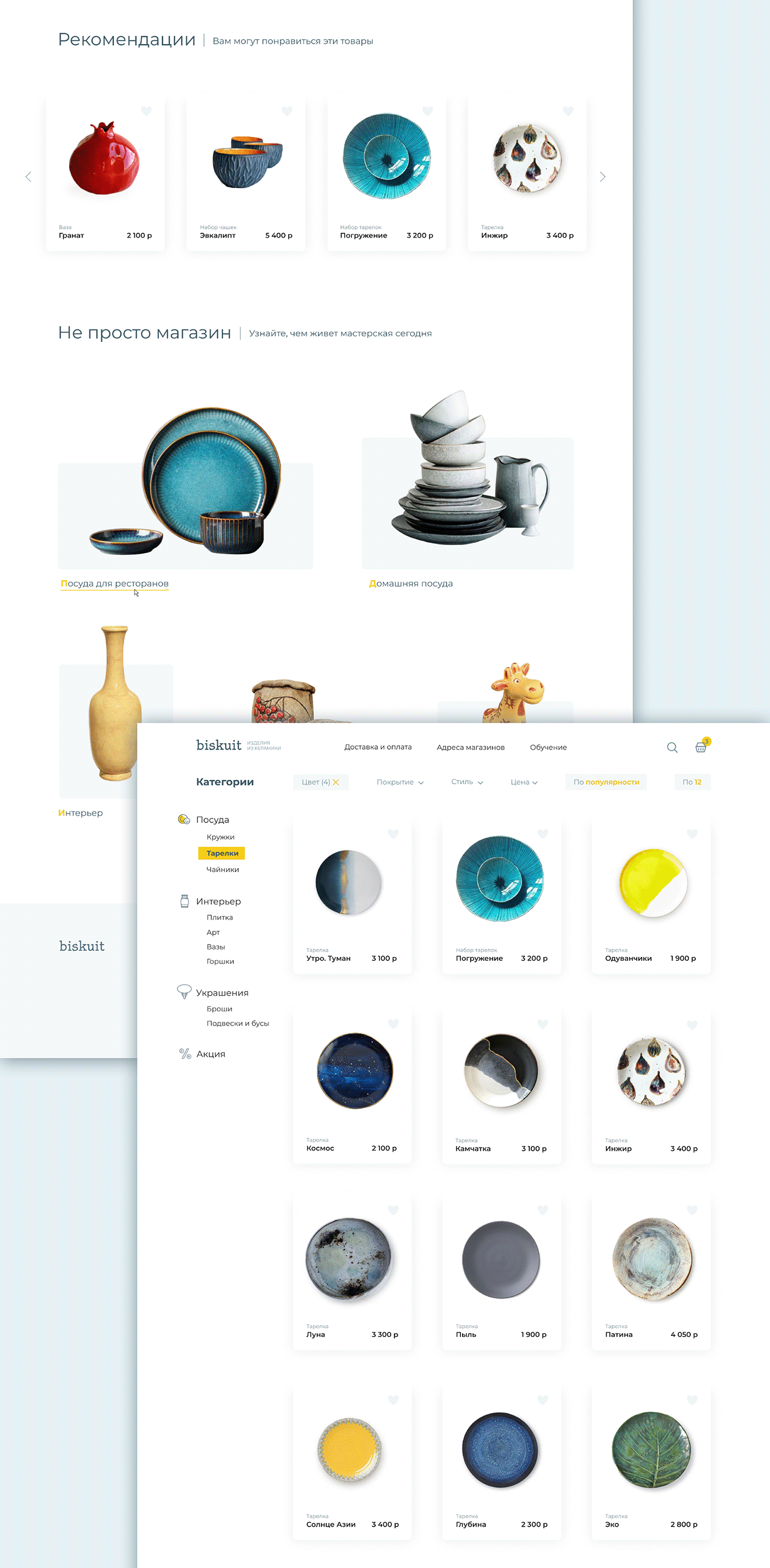 online-store ceramics  shop