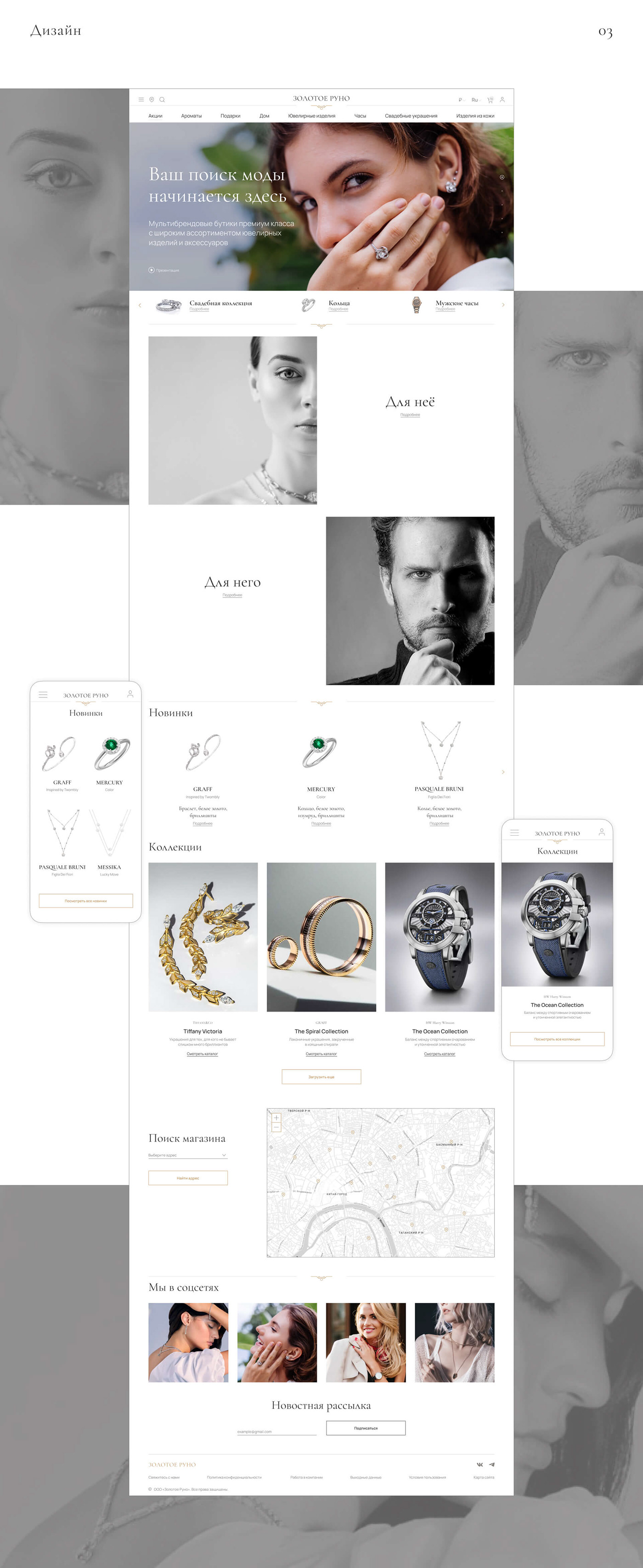 design Fleece gold golden Jewellery jewelry UI/UX Web Design  Website веб-дизайн