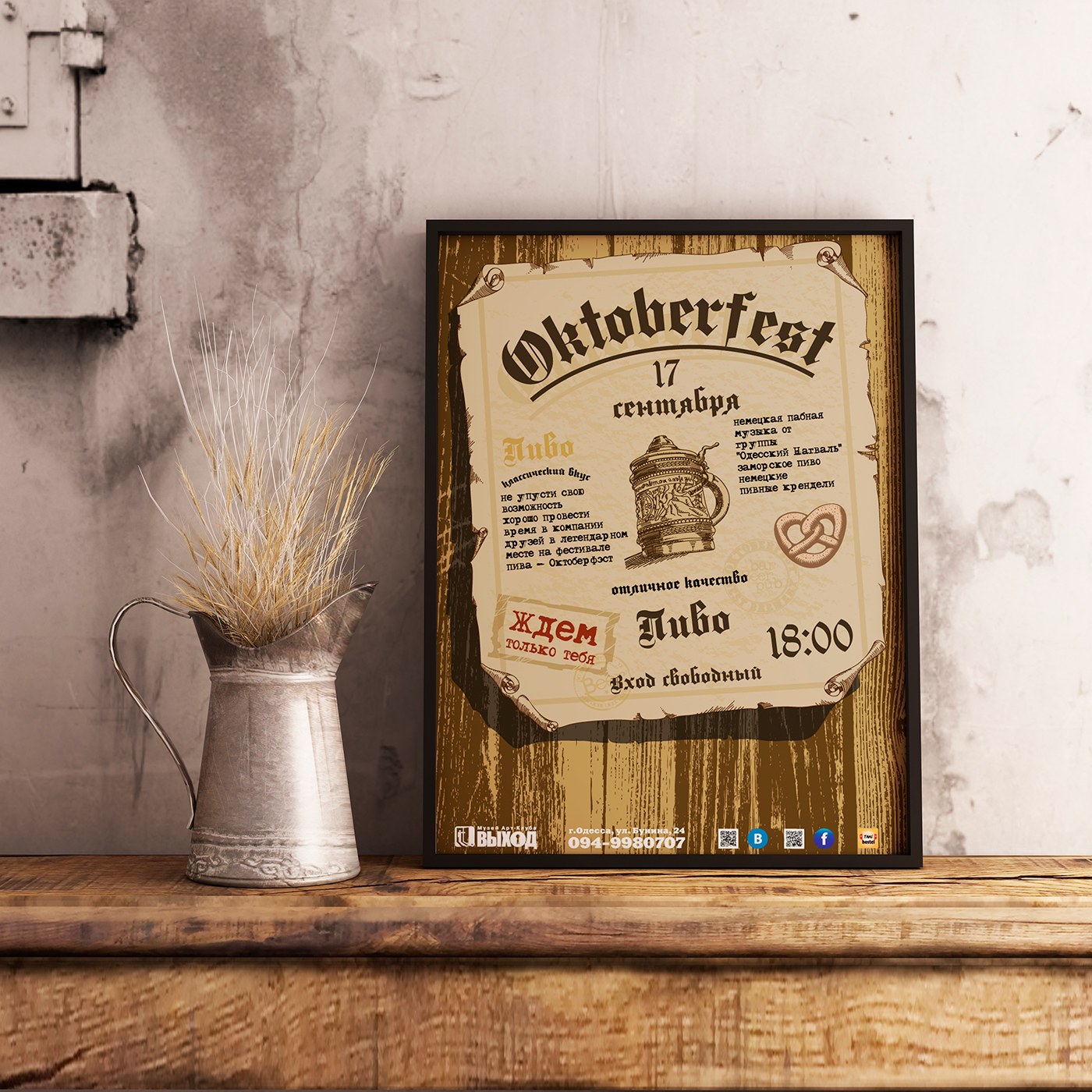 poster афиша иллюстрация club Exit octoberfest beer germany