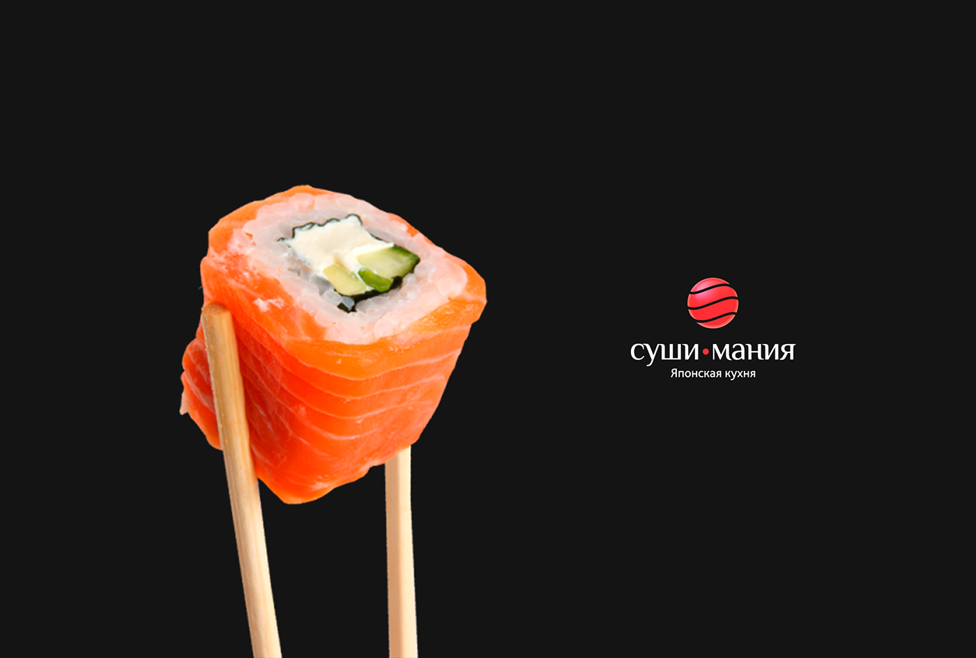 банеры Baners Sushi суши photoshop