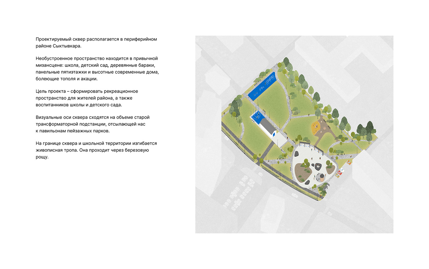 architecture Urban Design Landscape landscapedesign Landscape Design archviz visualization 3D