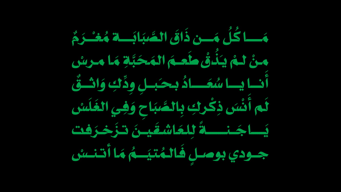 arabic arabic font Arabic Fonts Arabic Typeface arabic typography font hey porter hey porter poster heyporter heyporterposter