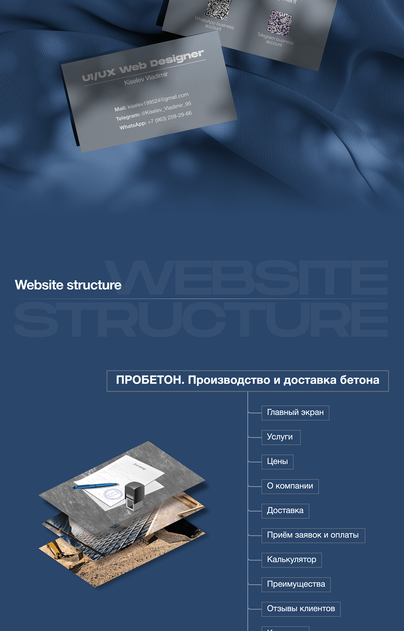 landing page Website Web Design  design UI/UX Business Website redisign construction concrete Concrete factory