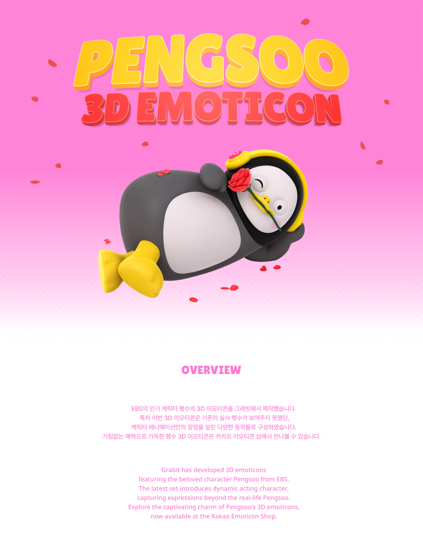Character 3D animation  Emoticon motion gif pengsoo Grabit EBS Emoji