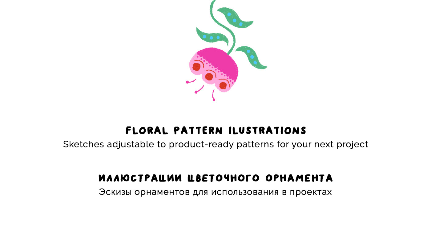 ILLUSTRATION  pattern pattern design  Patterns Illustrator sketchbook sketch floral print иллюстрация