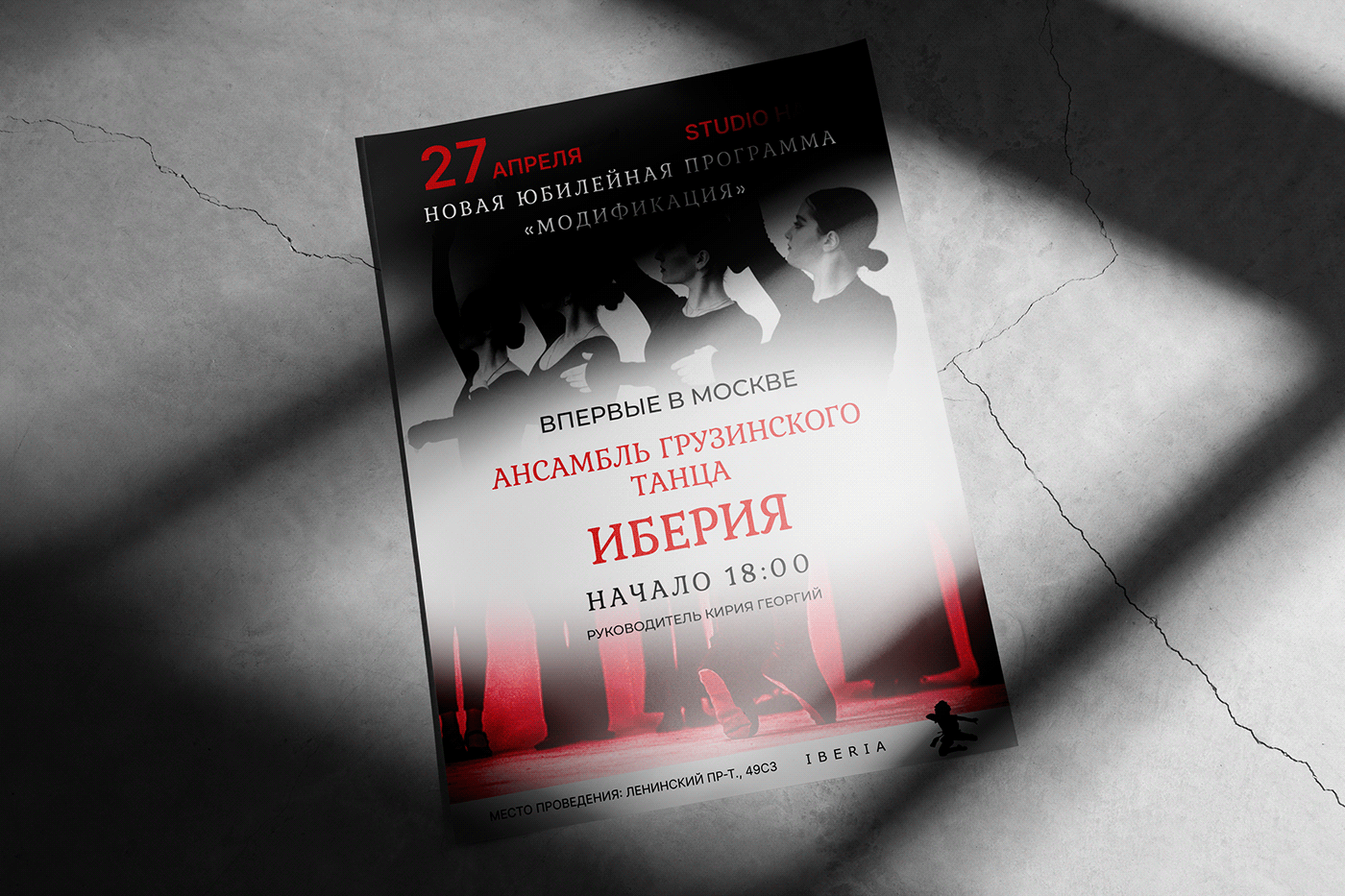 афиша постер плакат графический дизайн полиграфия афиша концерта афиша мероприятия