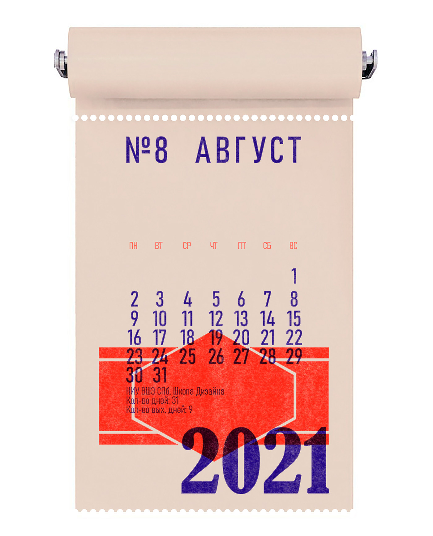 calendar calendar 2021 graphic graphic design  techno design tickets tram tickets Typographic Design typography  
