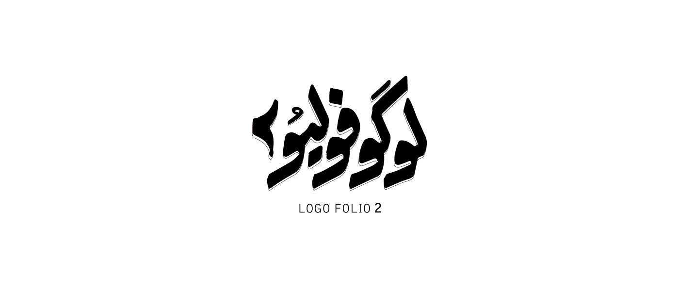 logos iraq theweek bright Larsa universal furniture pharmacy Taiz logofolio