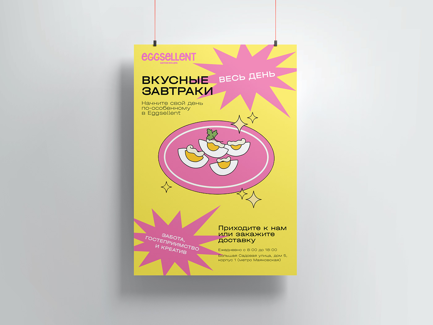 Advertising  banner Design Graphic design graphics wallpaper designer flyer poster posterdesign Socialmedia typography  