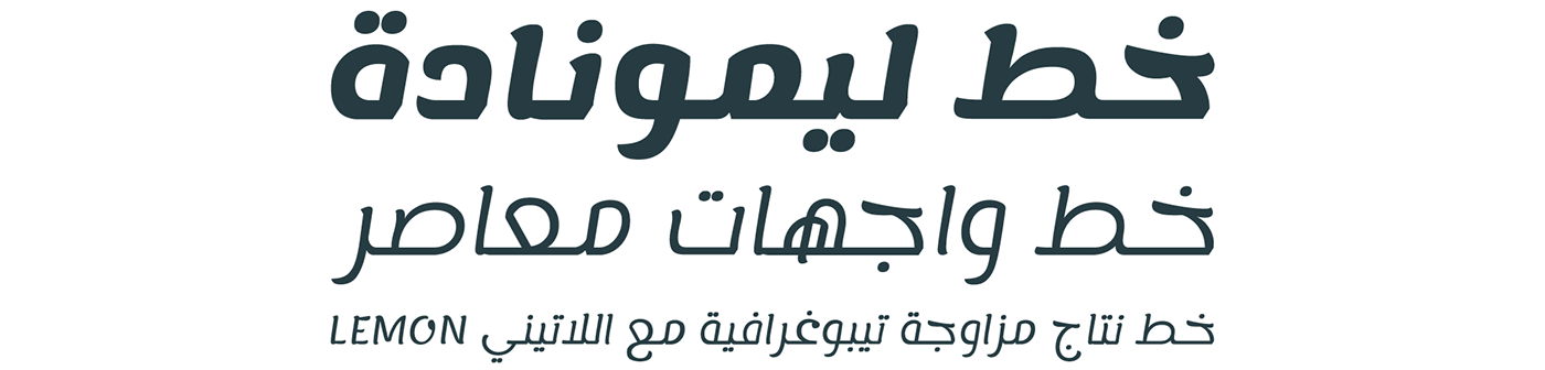 arabic type Free font Google Font libre Opensource type design