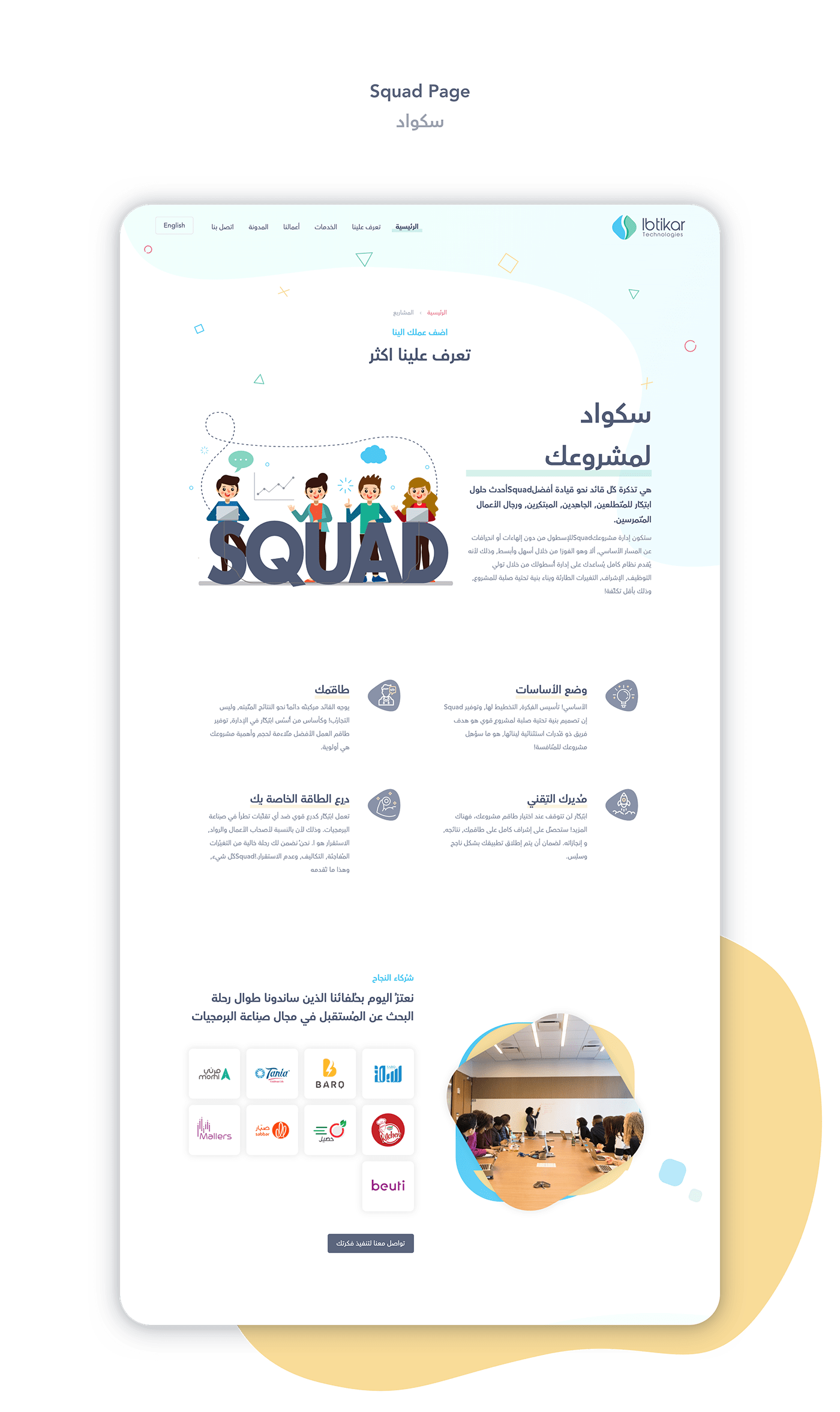arabic business clean company IT modern Squad Technology Website
