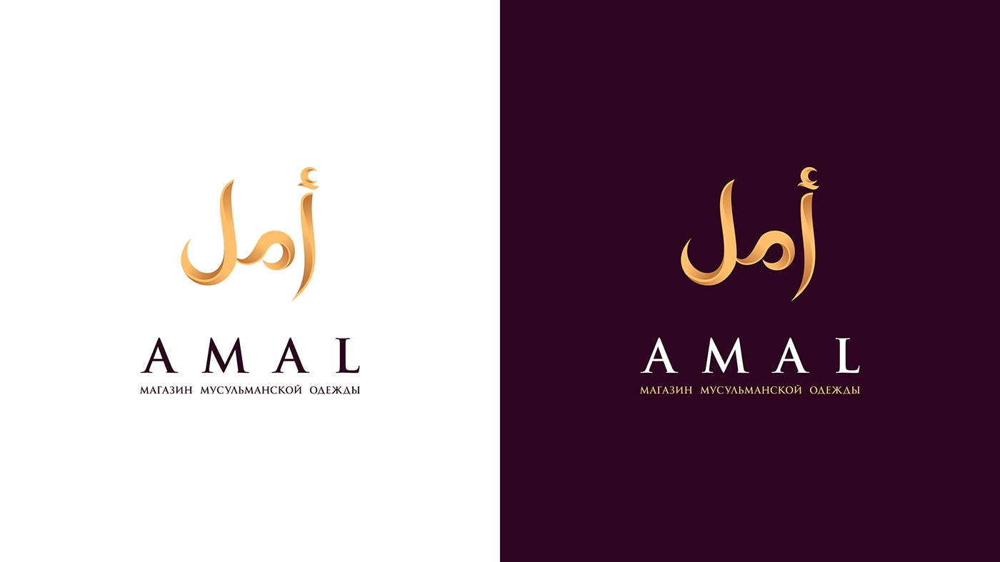 amal muslim wear design logo branding  astana Fashion  kazakhstan